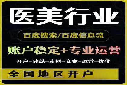 信息流广告代理全案解析
